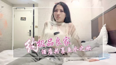 约极品良家共享鱼水之欢
