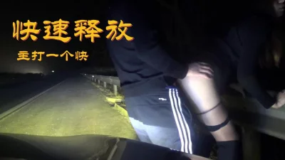 快速释放